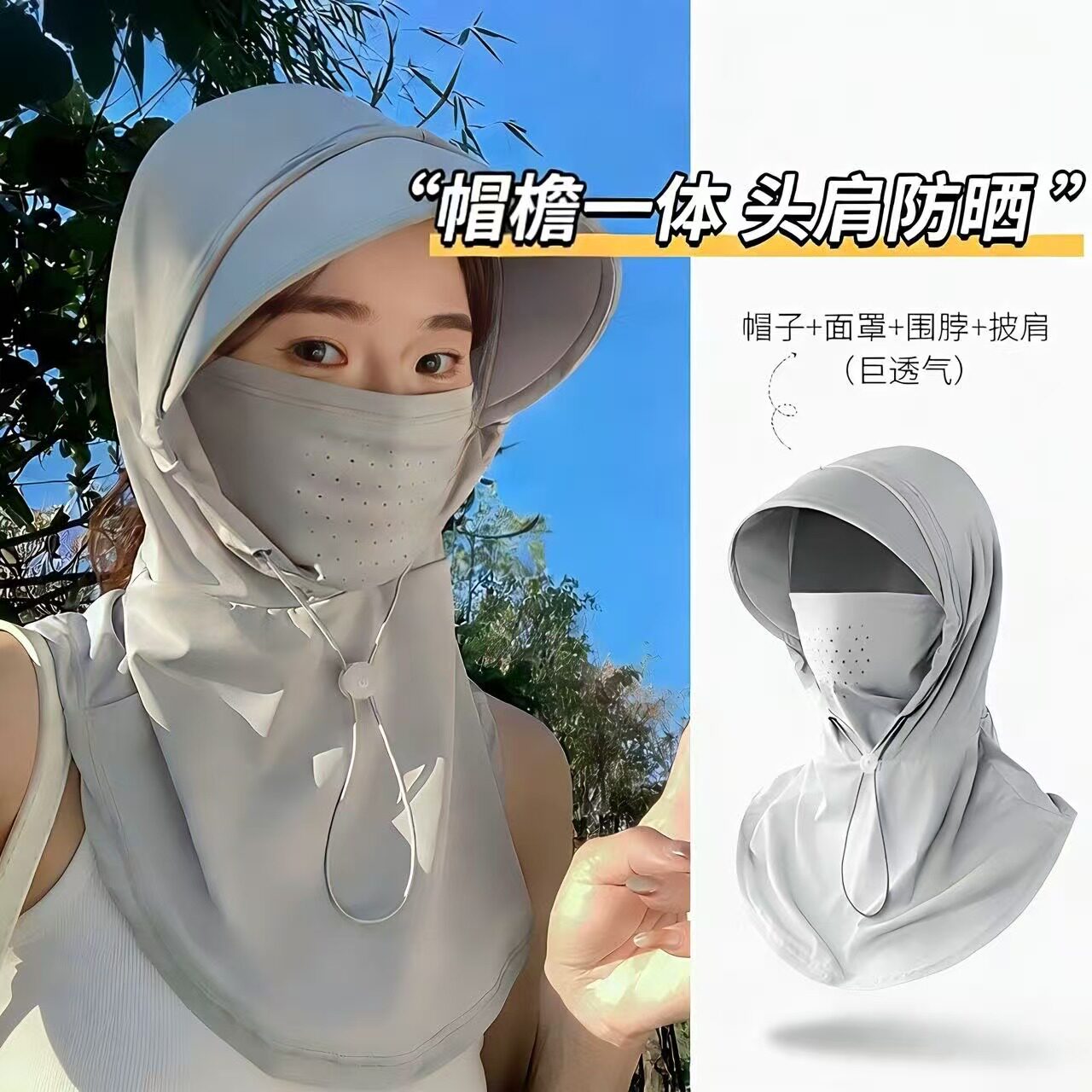 夏季冰丝全脸防晒面罩女款防+