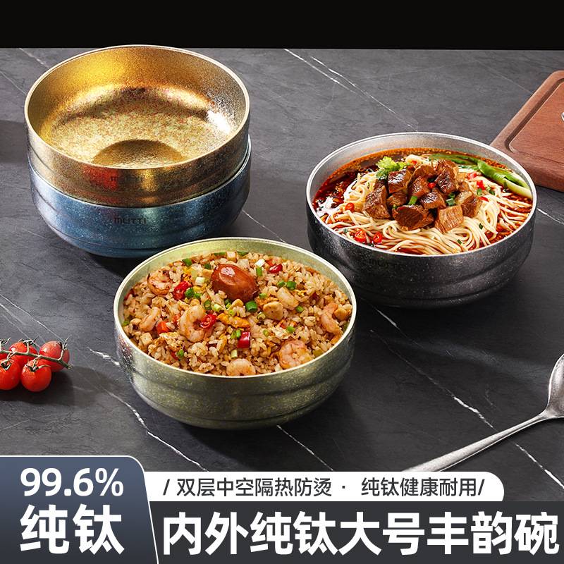 双层纯钛防烫大号丰韵拉面碗户外