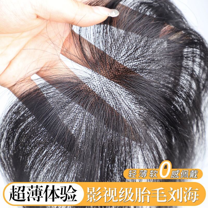 真发头顶补发片轻薄透气蝉翼网