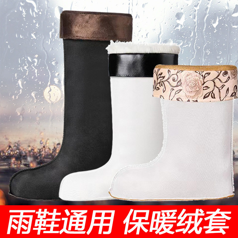 高中低筒雨鞋内胆绒套冬季防寒保暖雨靴加绒棉套水鞋内里可拆袜衬