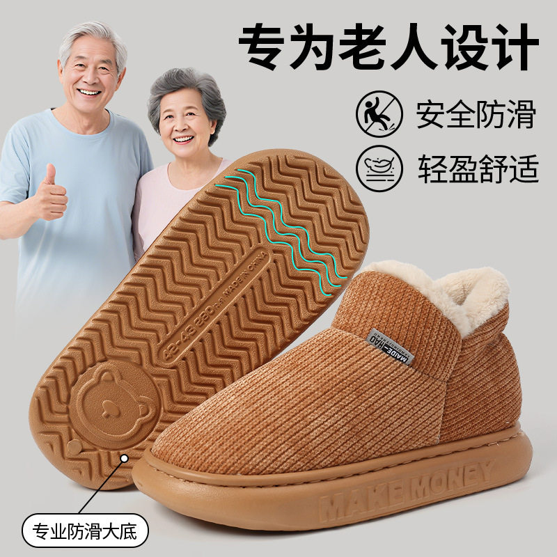 秋冬季加厚包跟棉拖鞋女款软底