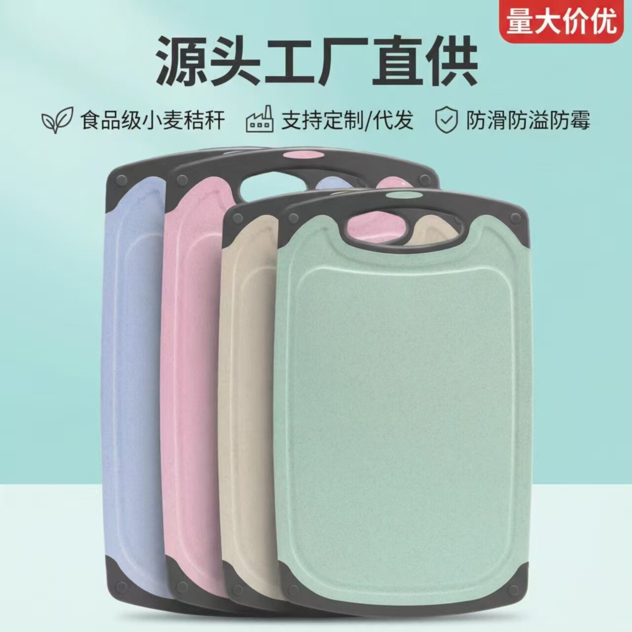 小麦秸秆双面防霉砧板家用厨房