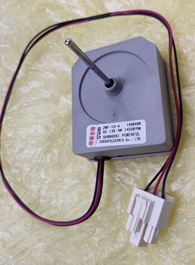 冰箱冷藏冷冻风扇电机ZWF-10-4 144848B DC13V 4W 1450RPM