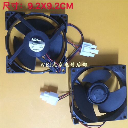 适用美的冰箱风扇U92C12MS7BA3-52 NIDEC风扇 9CM 冷冻风扇