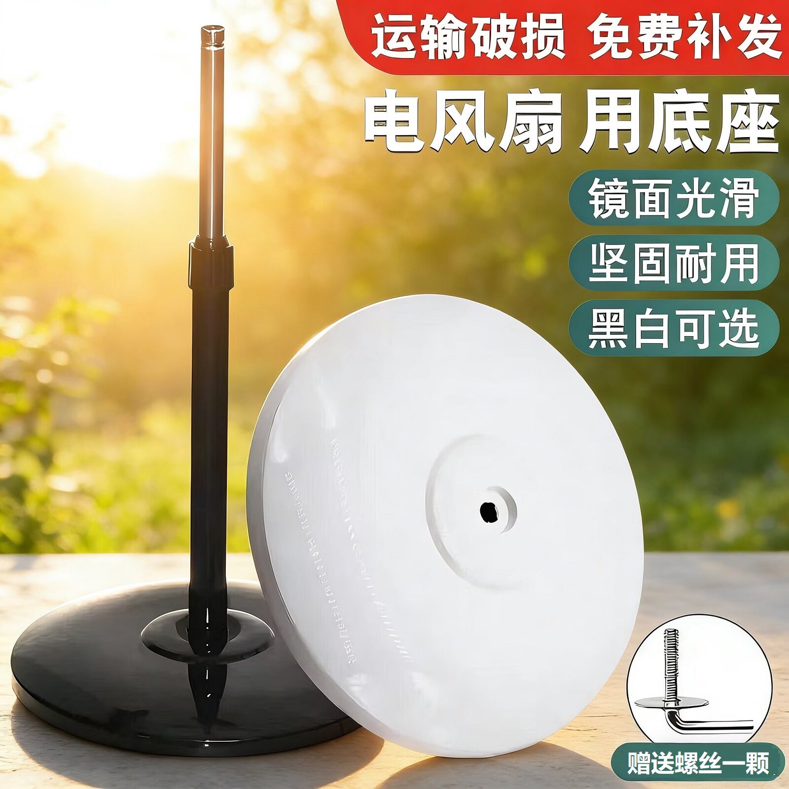 适配华生扬子申花荣事达电风扇底座落地扇杆加重圆底盘支撑架配件图片