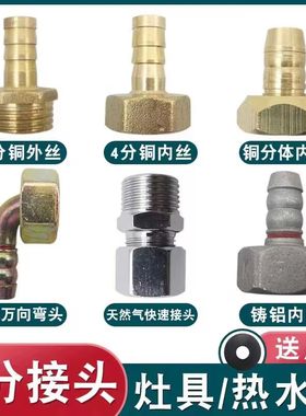 适配美的欧意老式家用燃气灶具进气接口万向接头天然气煤气灶配件