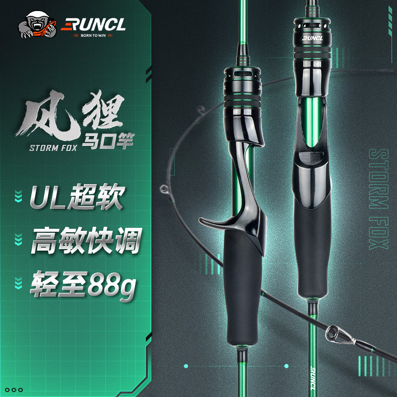 润克风狸马口竿实心微物路亚竿直柄UL超软溪流竿弹射杆钓鱼竿全套_虎窝淘