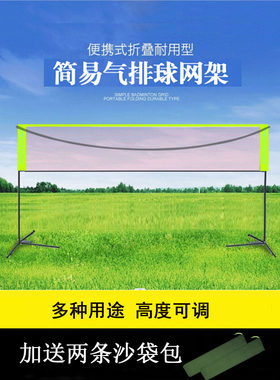便携式气排球中考排球网柱