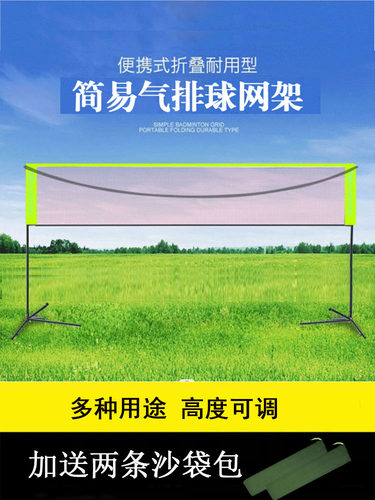 便携式气排球中考排球网柱