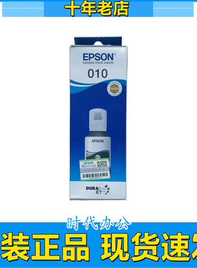 原装爱普生010墨水M1129 M2129 M1128 M2128 M3178打印机填充墨水