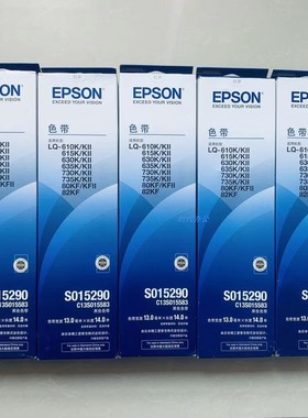 epson原装爱普生SO15290 LQ630K 610K 635K 735K 730K 82KF色带架