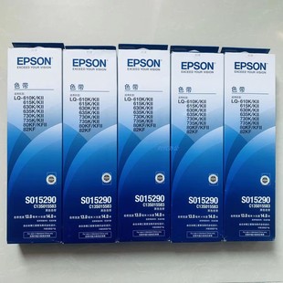 610K LQ630K 635K 735K 82KF色带架 epson原装 730K 爱普生SO15290
