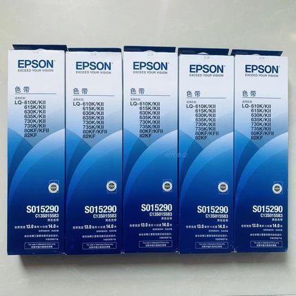 epson原装爱普生SO15290 LQ630K 610K 635K 735K 730K 82KF色带架