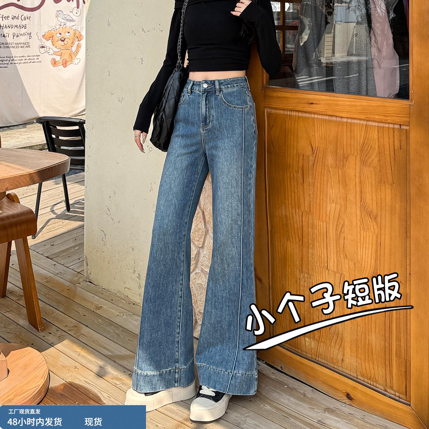 小个子深蓝色微喇牛仔裤女春秋高腰显瘦150八分九分直筒喇叭裤xxs