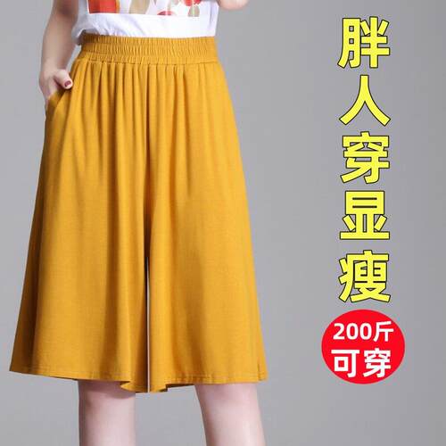宽松冰丝新款短裤女夏薄胖mm大尺码休闲高腰显瘦200新款百搭五分