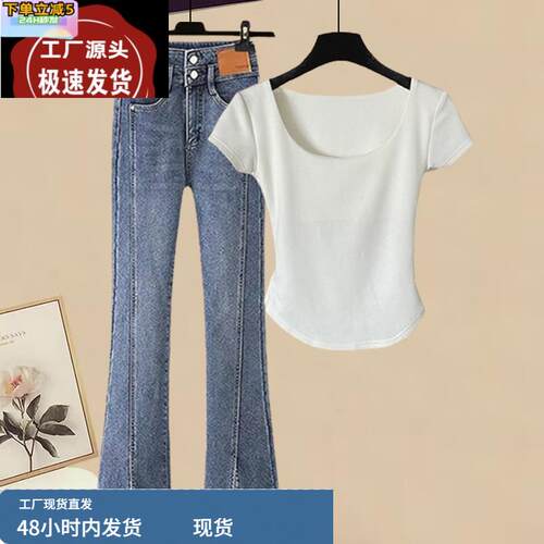 夏季穿搭一整套高级感辣妹大U圆领设计感袖夏装上衣休闲裤两件套