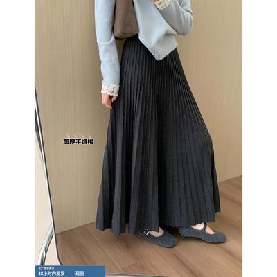 灰色百褶半身裙女秋冬加厚小个子高腰垂感a字伞裙中长款软糯裙子