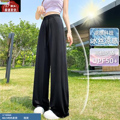 冰丝阔腿裤女小个子宽松防晒速干运动裤2025新款夏季薄款lulu同款