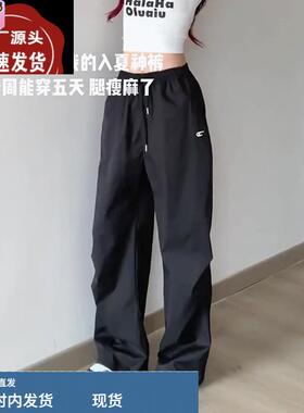 黑色美式运动裤女2025新款夏季宽松bf慵懒风酷飒速干工装阔腿裤子