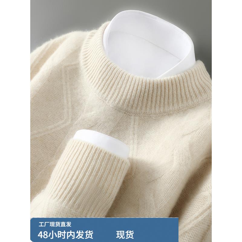 秋冬款圆领羊毛衫100%纯羊毛男士休闲百搭套头上衣菱形针织打底衫