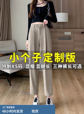 高腰烟管裤女小个子显高春款黑色西装小脚裤垂感直筒九分裤休闲裤