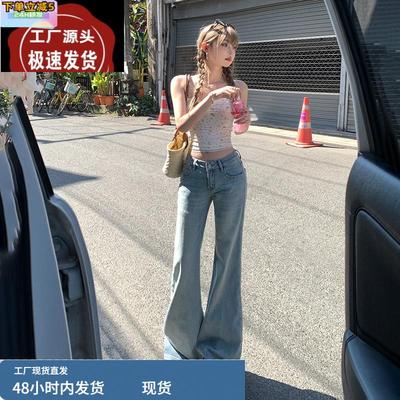 低腰微喇叭牛仔裤女 春夏新款辣妹不贴腿显瘦美式复古直筒拖地裤