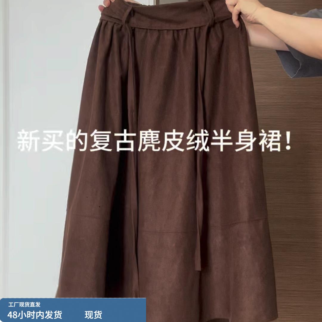 2025年新款复古麂皮绒半身裙女高腰A字中裙显瘦松紧腰咖色休闲裙