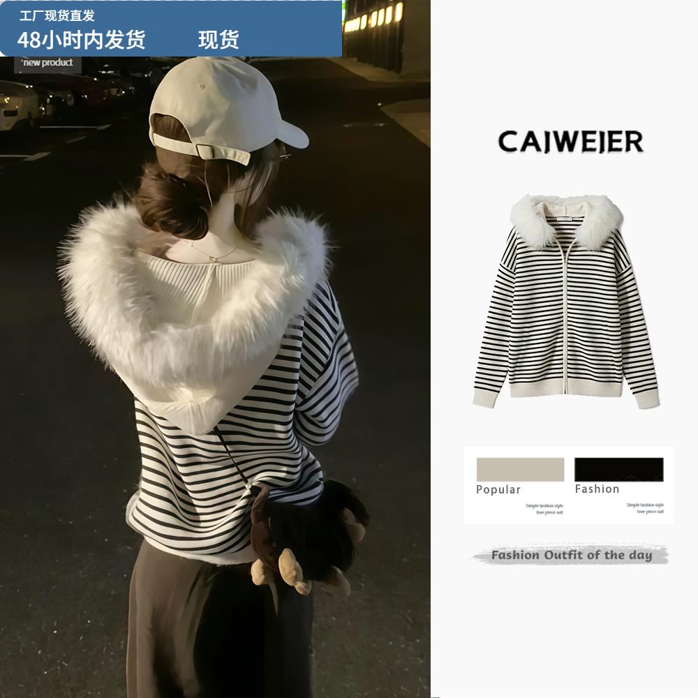 2025秋冬新款慵懒风软糯加厚针织衫女高级感撞色条纹连帽毛领毛衣