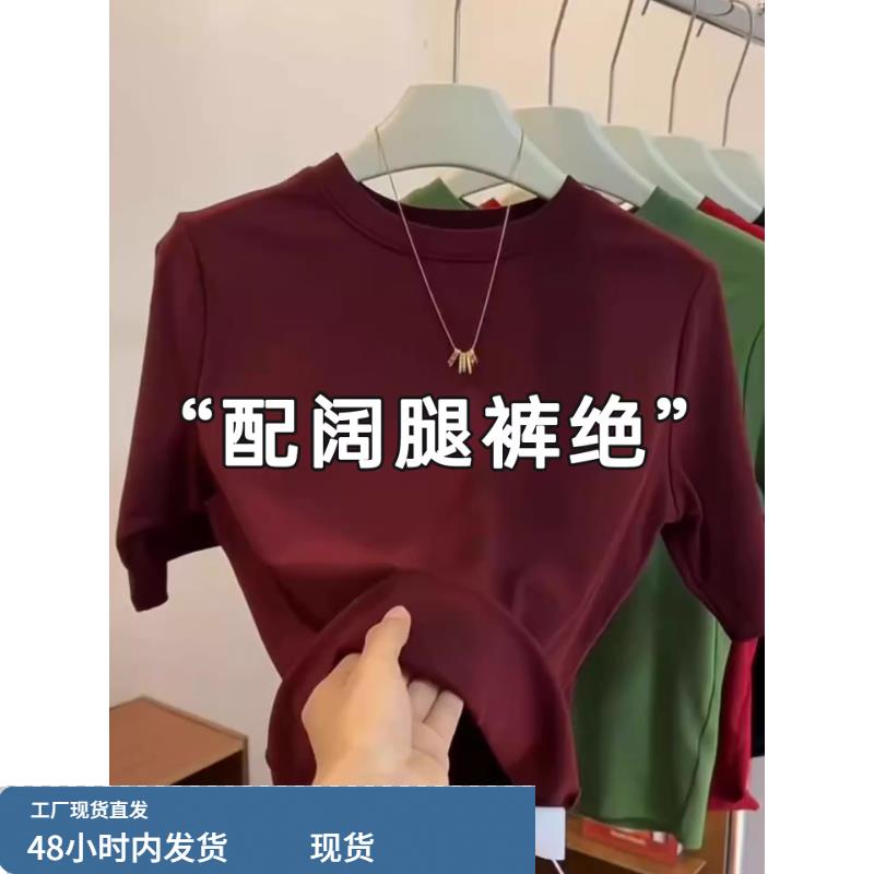 安可拉红五分袖T恤女早秋款巨好看的上衣洋气减龄气质内搭打底衫