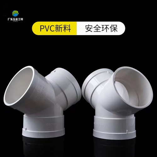 PVCY型排水三通排烟通风排风
