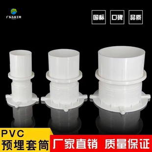 PVC预埋套管止水节套筒国标管件预埋配件直接排水管50 75 110 160
