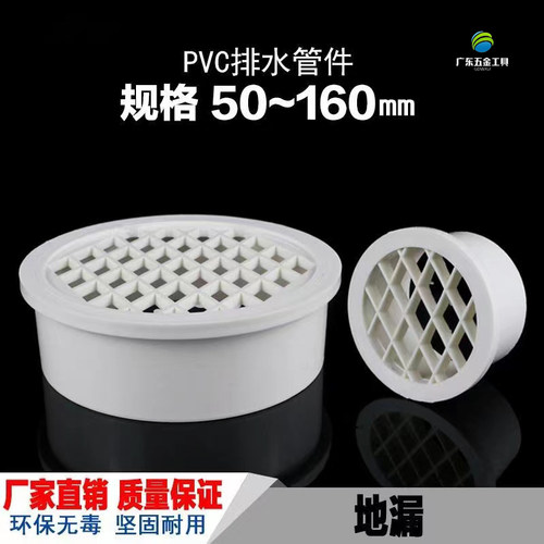 PVC排水管过滤网内插地漏天台管