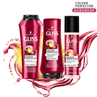 德国施华蔻gliss锁护色洗发水露护发素免洗精油蓬松喷雾剂无硅油
