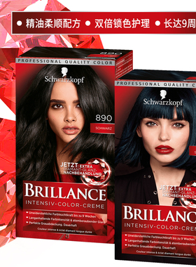 德国施华蔻Brillance蓝黑色精油染发剂自然黑护发染发膏女盖白发