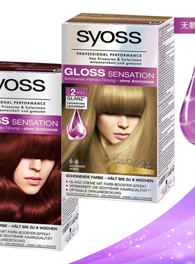 德国丝蕴无氨精油护发染发膏剂亚麻金深莓果红色家用持久染色补色