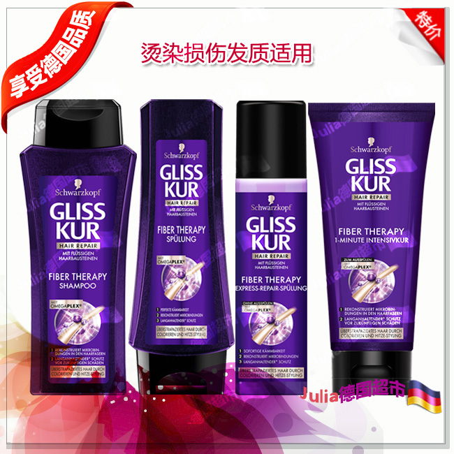德国施华蔻烫染受损发修复洗发水