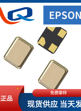 EPSON石英谐振器TSX-3225贴片晶振26MHZ无源9PF X1E000021014700