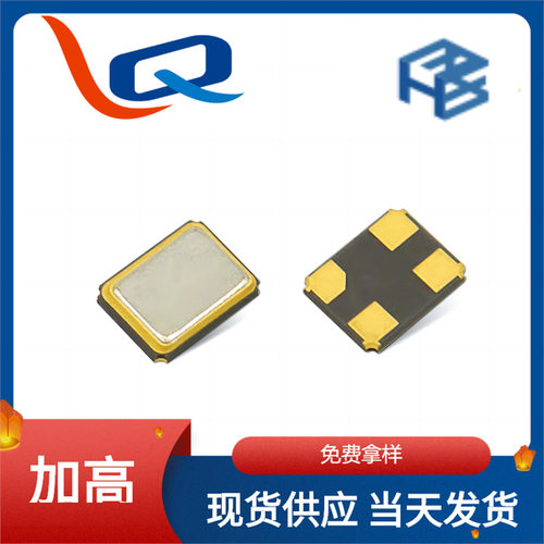 科技微型专用2016贴片无源晶振32MHz直插晶体12PF现货包邮