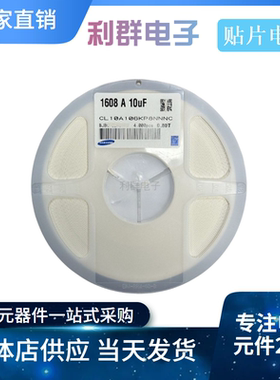 三星电容CL10A225KB8NNNC 0603 225K 50V X5R 10% 2.2UF 陶瓷贴片