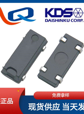 KDS原装DMX-26S晶振32.768KHZ无源贴片12.5PF现货1TJS125DJ4A7XXX