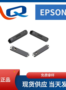 EPSON爱普生SSPT7F晶体谐振器32.768KHZ高品质Q-SPT7P032762070FF