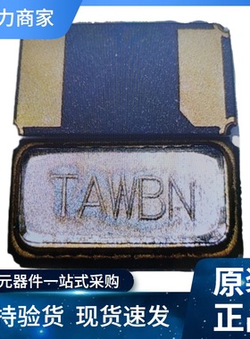 原装现货TXC晶振 321532.768K 9H03200031 无源贴片晶振可定制