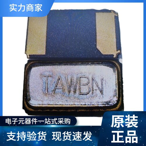 原装现货TXC无源贴片晶振定制