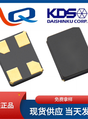 供应KDS原装DSX321G无源贴片4脚3225晶振8MHZ高品质1C208000CE0H