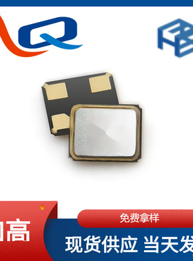 原厂供应3225无源贴片晶振26M高品质HSX321S金属4P负载7.5PF定制