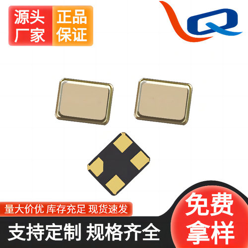 供应3225OSC有源贴片晶振4M振荡器设备通讯电子工超声晶体
