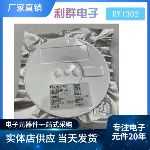 RY1302电源管理ICDFN101.5MHz