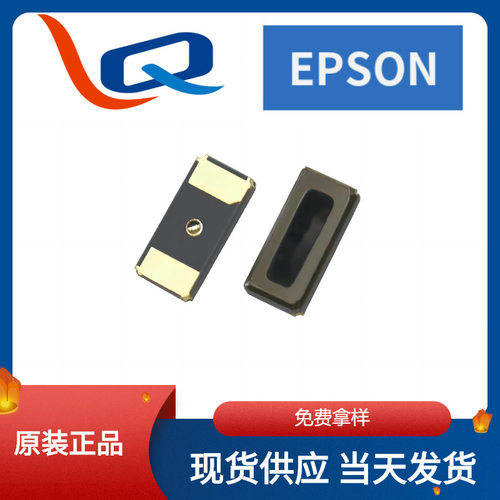 专用爱普生Q13FC1350000200FC-135晶体32.768KHZ时钟晶振3215 7PF