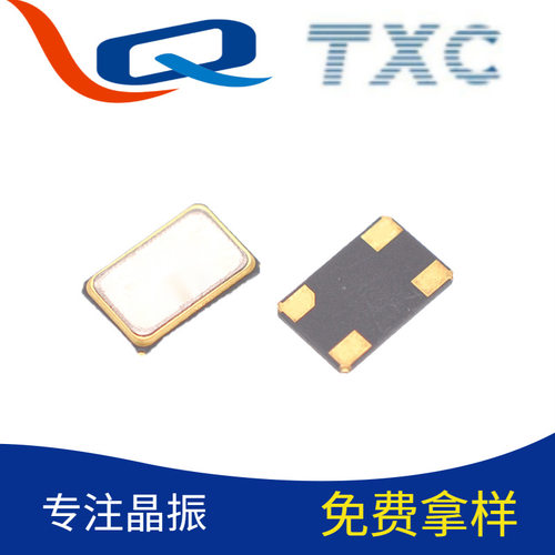 TXC5032贴片无源晶振8M全系列