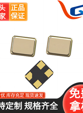直销3225OSC有源贴片晶振4M振荡器机械通讯电子晶体现货包邮寄样